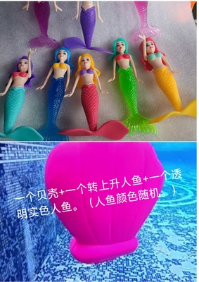 优选学游泳训练潜水玩具贝壳美人鱼鱼儿童戏水闭气抓取玩具游泳教