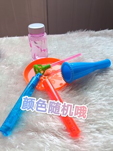 小喇叭吹泡泡 网红迷你吹不破的泡泡棒七彩泡泡水儿童户外玩具