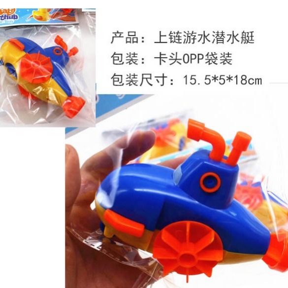 洗澡玩具潜水艇儿童玩具 活力潜水队船泡泡鱼发条玩具喷水快艇3岁