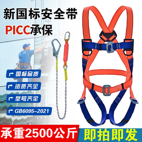 黄河龙牌国标安全带欧式全身五点式高空作业防坠落保险带厂家直销