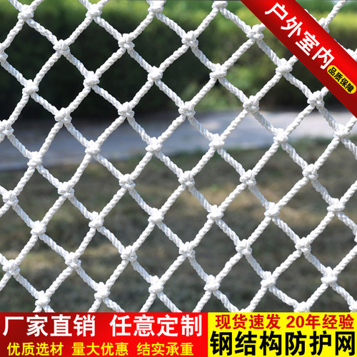 安全防护网尼龙外架防坠网隔离网