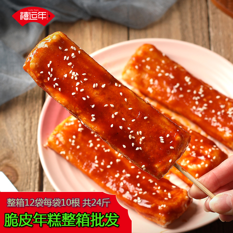 禧运年 商用脆皮年糕 脆皮粿 可煎的网红年糕 整箱12袋共120根