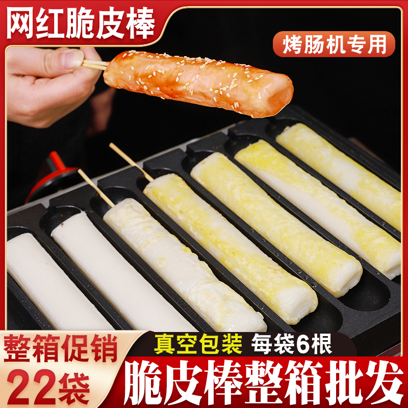 禧运年脆皮棒年糕批发