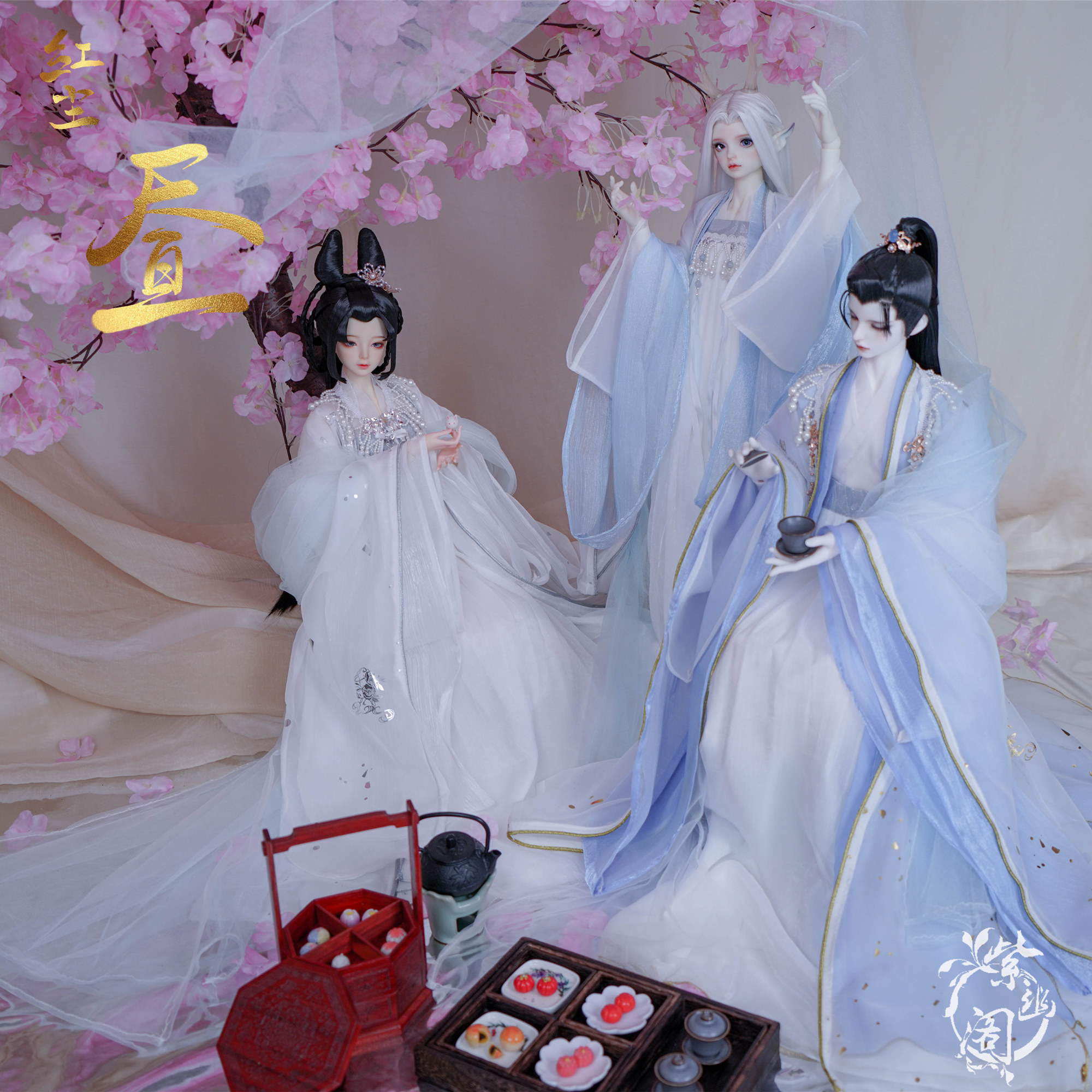 紫幽阁【红尘 昼】通穿 齐胸 BJD 娃衣 古装   完售展示