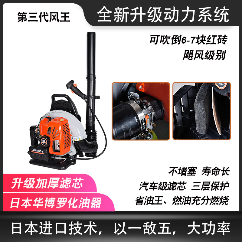 奥玛克二冲程大棚吹雪机大功率背负式汽油吹风机风力灭火器手提式