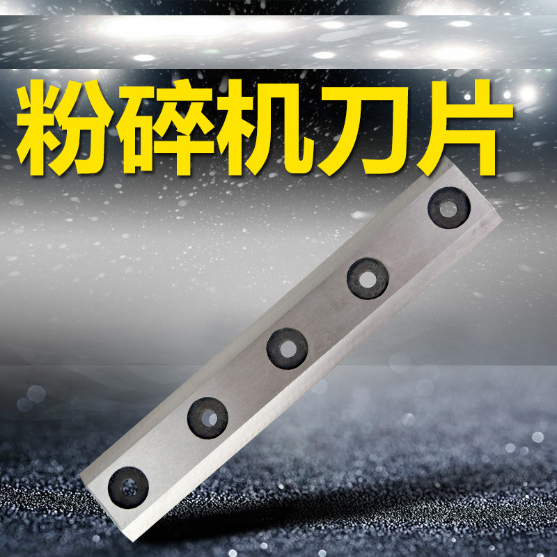 奥玛克碎树枝木材粉碎机刀片锰钢卡夫威而德破碎机刀片配件合金钢
