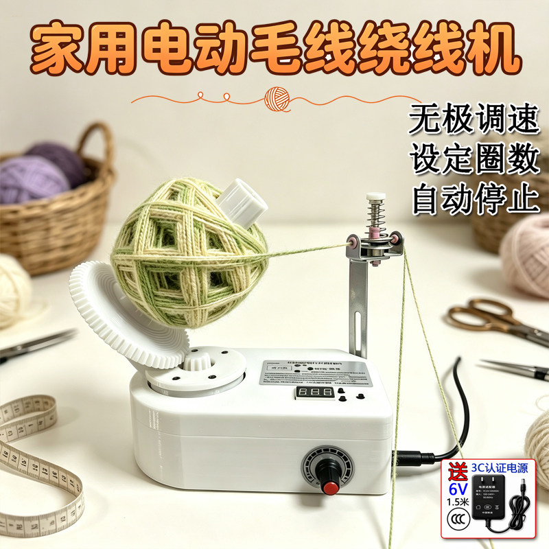 家用电动毛线绕线机计数设定圈自动停缠团器小型调速高快合股工具