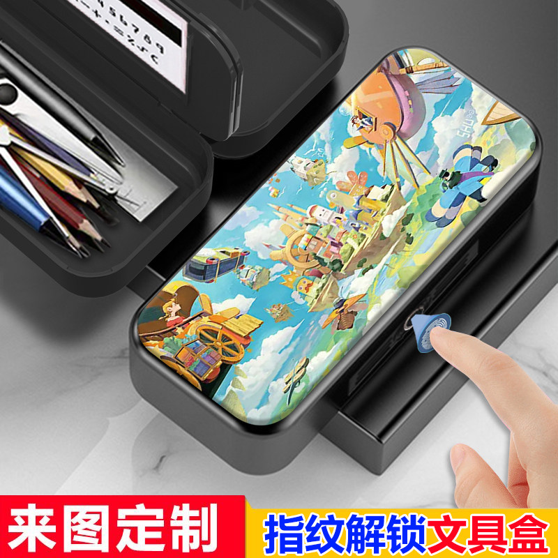 sky光遇指纹解锁文具盒小学生男孩豪华铅笔盒大容量多功能女新款