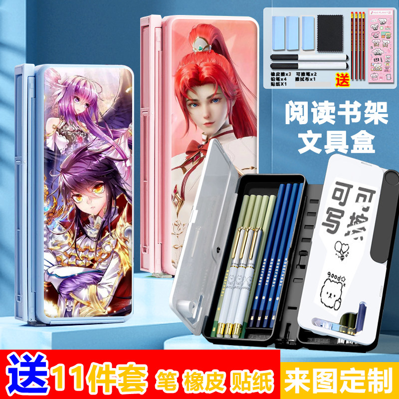 神印王座阅读书架笔盒多功能文具盒读书架两用小学网红铅笔文具盒图片