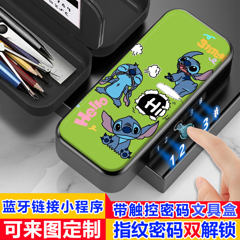 史迪仔安琪指纹密码双解锁文具盒新款男生多功能大容量铅笔盒女生