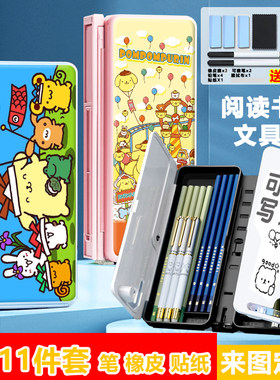 学生多功能铅笔盒阅读书架笔盒可调节升降读书架文具盒可爱布丁狗