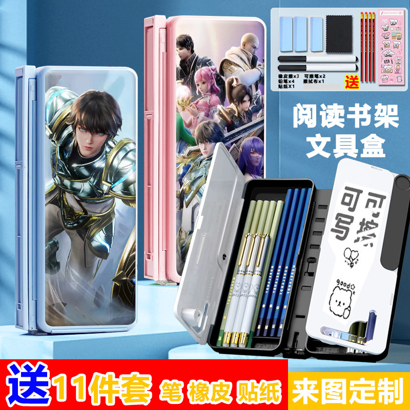 神印王座周边多功能笔盒阅读书架便携式简约文具盒学习收纳铅笔盒图片