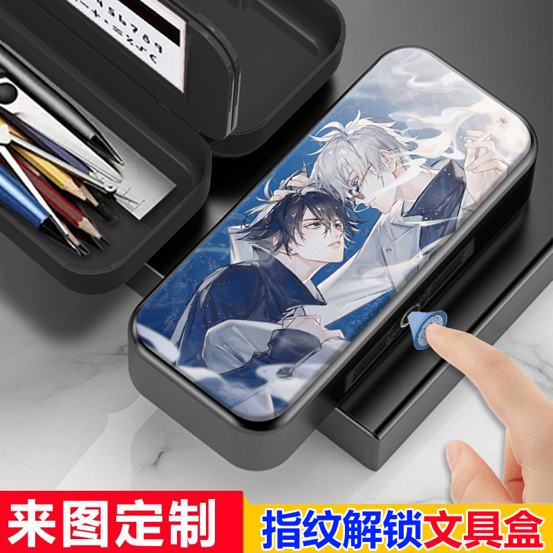 咒术回战五条悟指纹文具盒小学生男生密码锁多功能铅笔盒女大容量