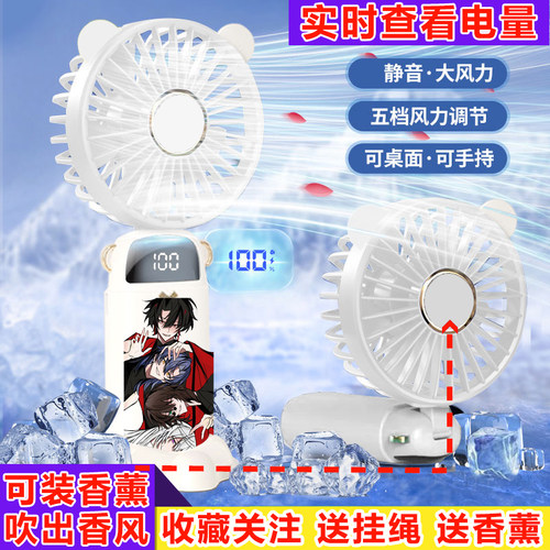 我不是戏神陈伶USB手持五档小风扇桌面折叠式挂脖便携数显电风扇