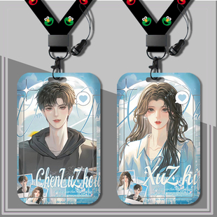 学生校牌卡套可伸缩挂脖带挂绳耐用通用陷入我们 热恋陈路周徐栀