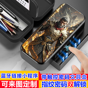金色盔甲黑神话悟空指纹密码双解锁文具盒小学生男孩女孩铅笔盒子
