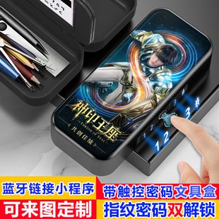 神印王座龙皓晨定制文具盒指纹密码双解锁铅笔盒学生大容量男女孩