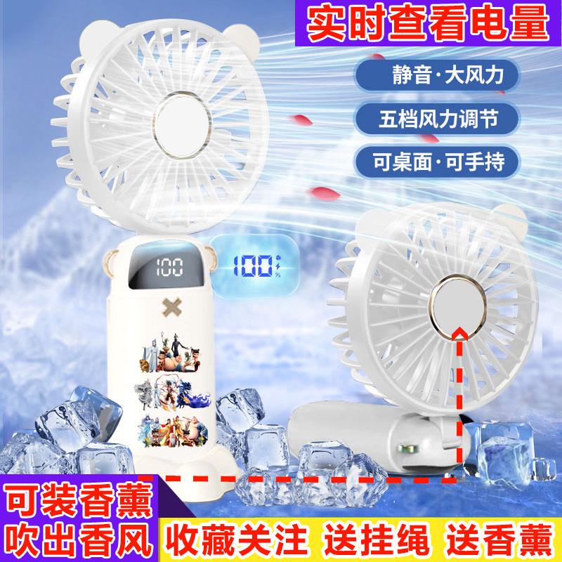 哪吒脑海手持小风扇便携可折叠usb可充电迷你学生上课持久长续航