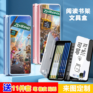 疯狂动物城可折叠阅读书架小学生铅笔盒桌面看书支架多功能文具盒