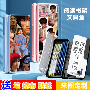 易烊千玺可折叠阅读书架两用铅笔盒便携桌面看书支架多功能文具盒