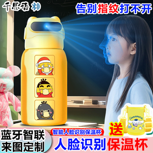 可达鸭人脸识别解锁保温杯面容智能儿童食品级316可爱学生男女孩