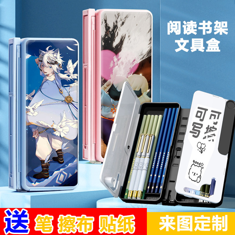 sky光遇周边白鸟平菇阅读书架笔盒多功能文具盒读书架收纳铅笔盒