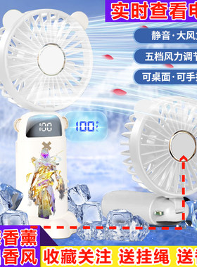 吃鸡和平精英小风扇usb充电便携随身迷你静音学生五档风力可折叠
