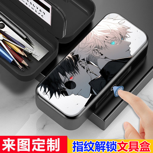 咒术回战五条悟虎杖悠仁文具盒指纹解锁小学生男生密码锁铅笔盒女