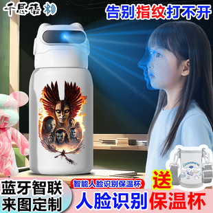 阿凡达3火与烬人脸识别保温杯智能儿童316水杯面容面部解锁水壶男