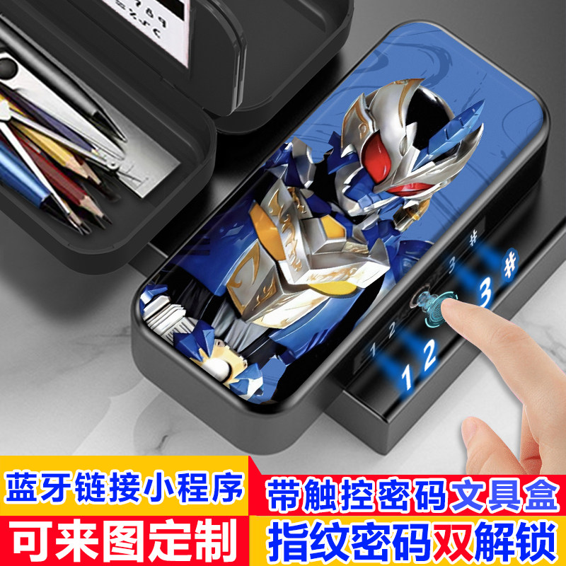 铠甲勇士指纹触控密码双文具盒小学生带密码多功能铅笔盒大容量男