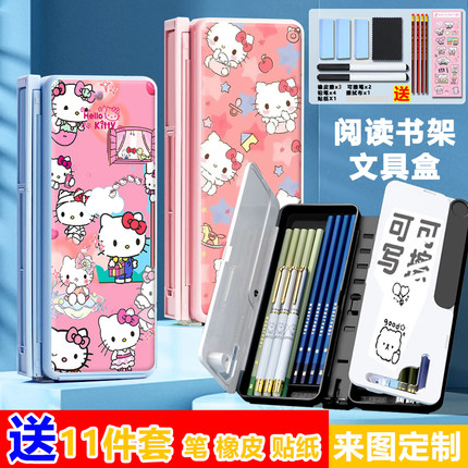Hellokitty凯蒂猫多功能笔盒阅读书架便携式文具盒学习收纳铅笔盒