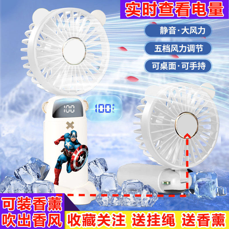 复仇者联盟手持小风扇卡通USB充电办公室桌面挂脖电扇折叠携带式