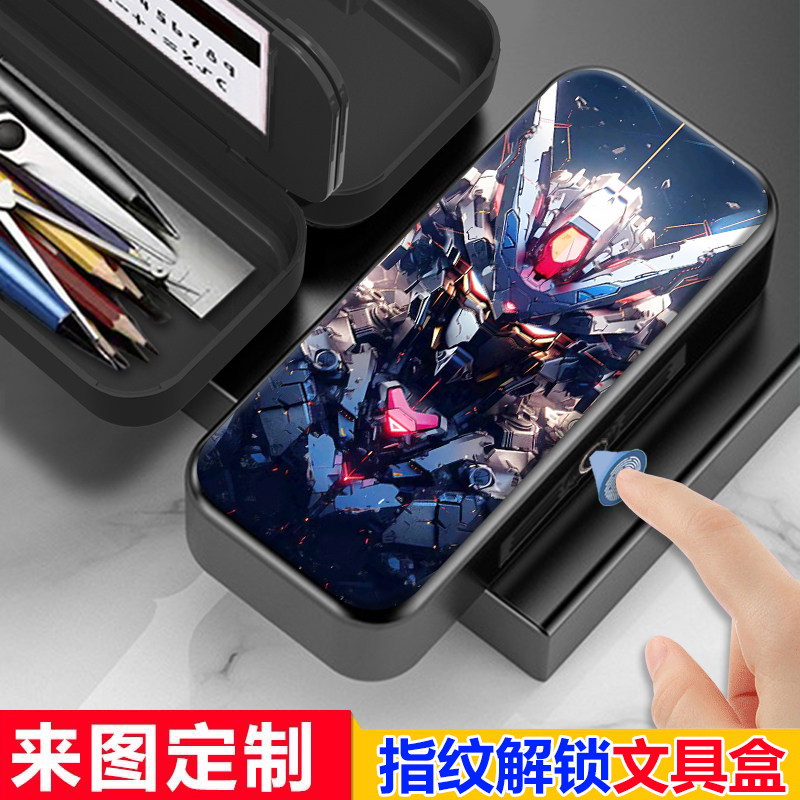 高达机甲指纹解锁文具盒炫酷中小学生男孩铅笔盒多功能大容量女孩