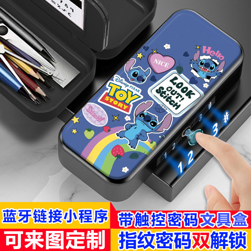 史迪仔指纹密码双解锁文具盒男生带密码锁多功能铅笔盒女生大容量