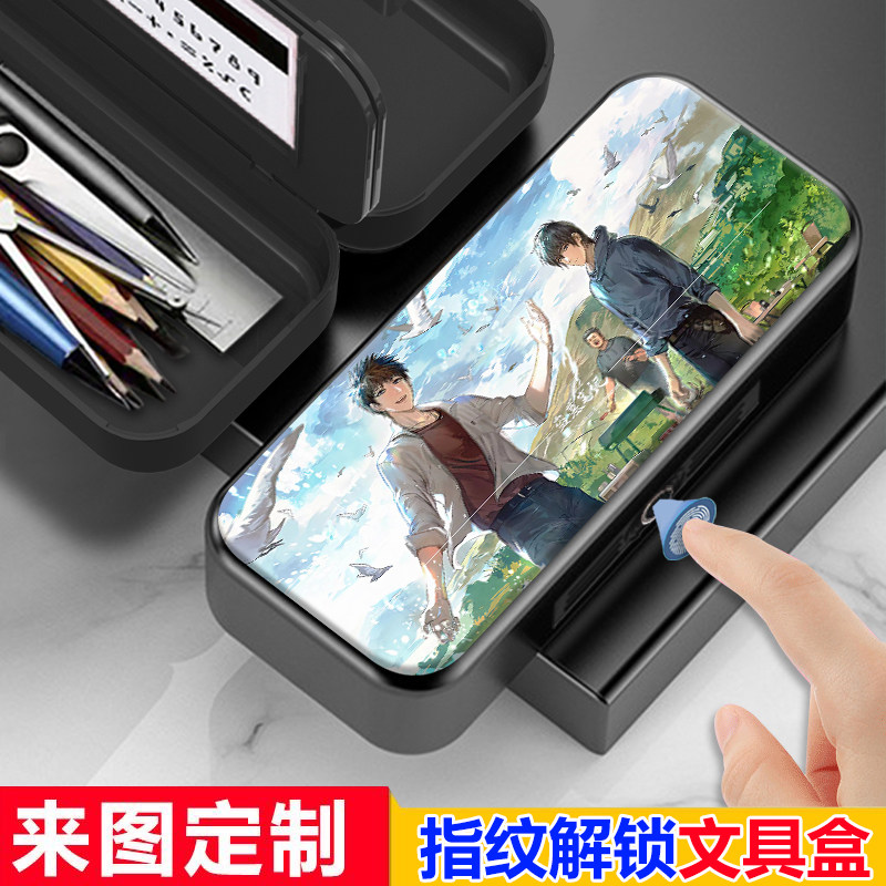 盗墓笔记吴邪张起灵指纹解锁文具盒新款小学生男孩铅笔盒豪华女孩