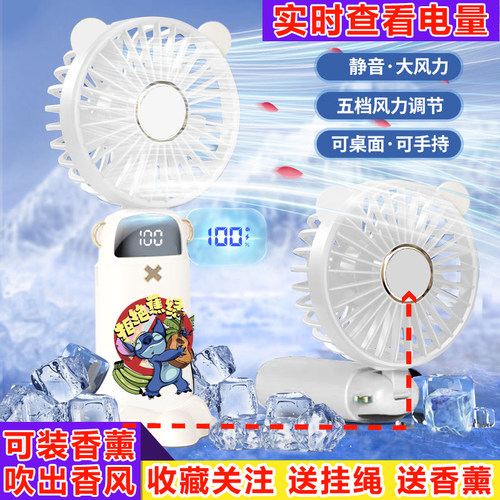 可爱史迪仔手持小风扇usb便携式宿舍充电风扇桌面静音可折叠挂脖