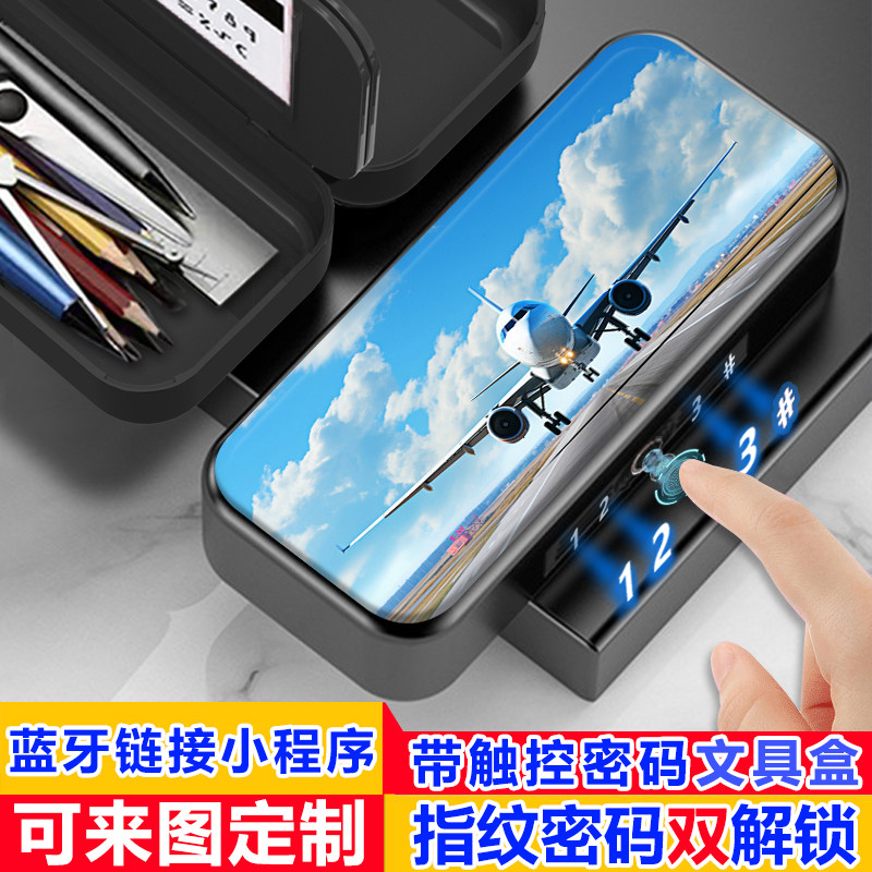 炫酷飞机指纹密码双解锁文具盒小学生男孩帅气铅笔盒大容量多功能