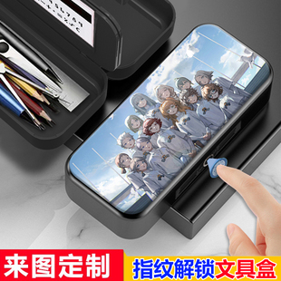 重返未来1999泥鯭 锁铅笔盒女 士星锑指纹文具盒小学生男生带密码