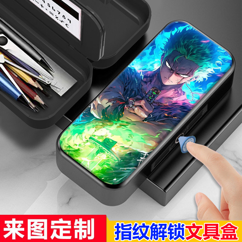 海贼王索隆与龙指纹解锁文具盒新款小学生男孩帅气铅笔盒大容量女