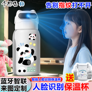 可爱小熊猫保温杯人脸识别解锁水杯学生儿童面容保温杯316不锈钢