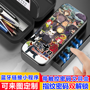 大理寺日志指纹密码双解锁文具盒小学生男孩帅气铅笔盒多功能女孩