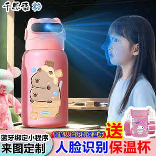 卡皮巴拉智能蓝牙人脸识别解锁新款316不锈钢保温杯儿童男女学生