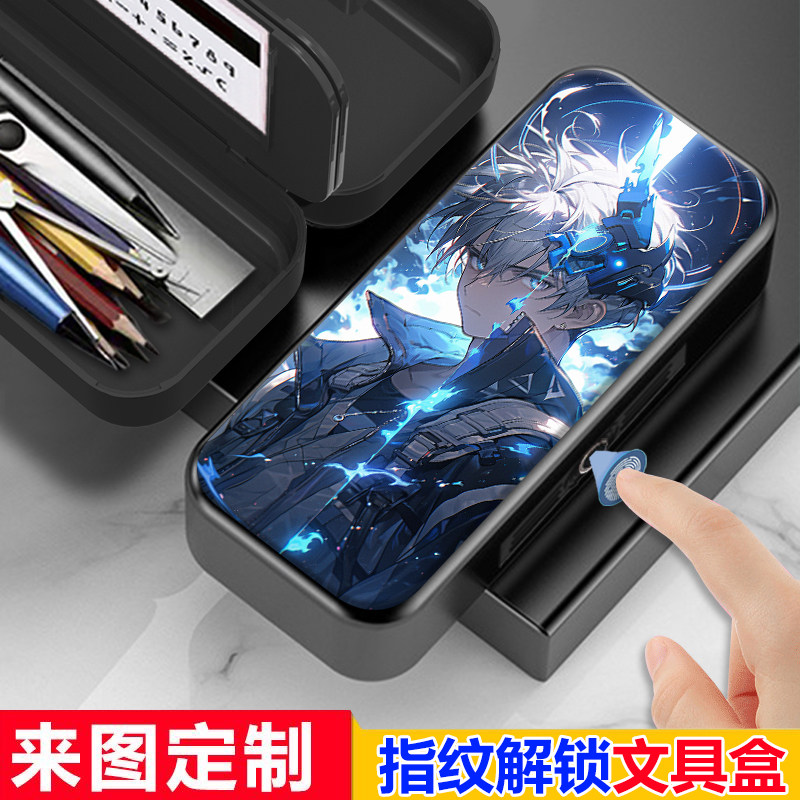五条悟咒术回战指纹解锁文具盒新款小学生男孩帅气铅笔盒大容量女