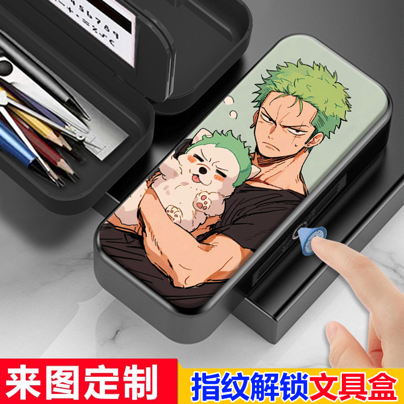 海贼王索隆指纹密码文具盒新款小学生男生多功能大容量铅笔盒女生