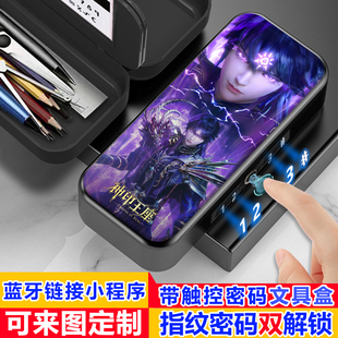 神印王座指纹密码双解锁文具盒学生男生多功能铅笔盒女大容量豪华
