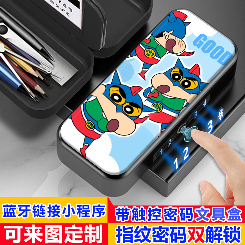动感超人蜡笔小新指纹触控密码文具盒小学生男孩多功能黑科技笔盒