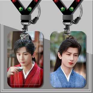 学生卡套校园卡公交车卡门禁工厂牌校牌套长短挂绳莲花楼成毅周边