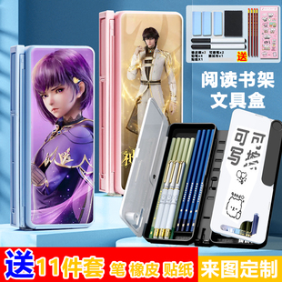 神印王座龙皓晨阅读书架笔盒男孩黑科技网红支架NBX多功能文具盒