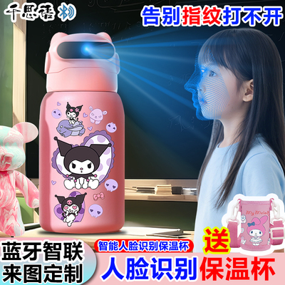 kurumi库洛米面部解锁保温杯人脸识别学生316不锈钢智能解锁水杯