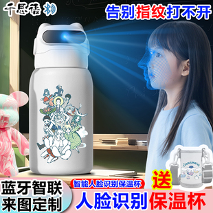 非人哉动漫人脸识别水杯面容锁保温杯316不锈钢材质水壶安心使用